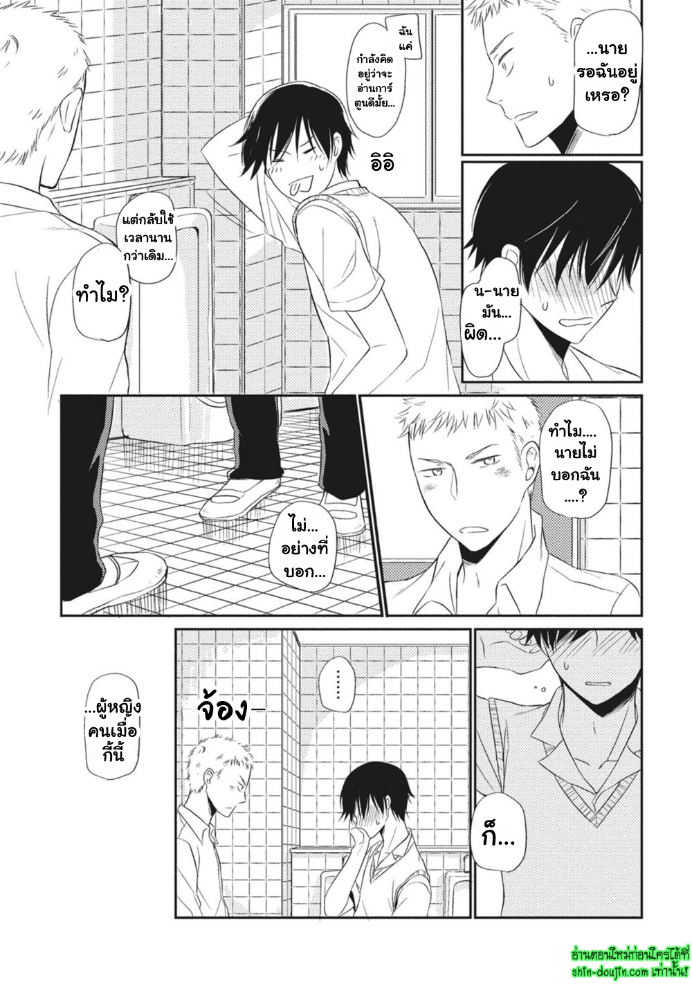 Seishun Girigiri Outline EP 1